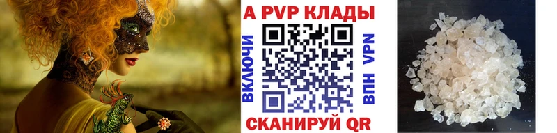 A-PVP СК КРИС  МЕГА зеркало  Кущёвская 