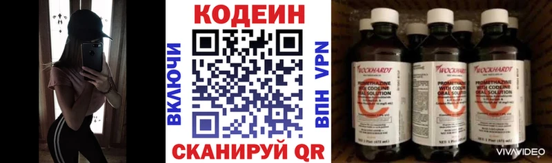 Кодеин напиток Lean (лин)  наркошоп  ссылка на мегу как зайти  Кущёвская 