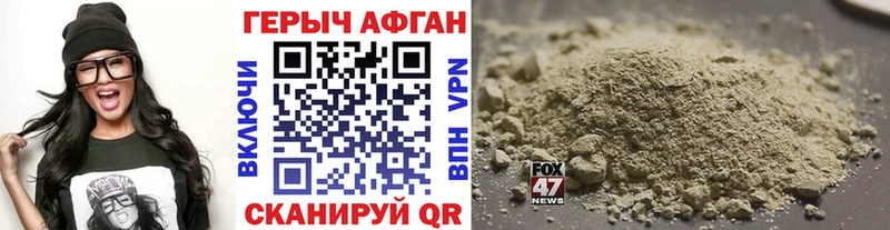 Героин герыч  Кущёвская 