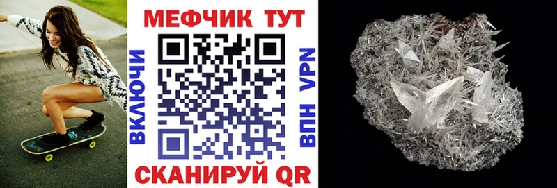 МЯУ-МЯУ mephedrone  купить закладку  Кущёвская 